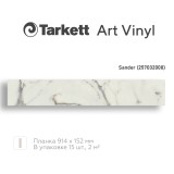 Плитка ПВХ Tarkett Art Vinyl Rockstars Sander (257032008) НОВИНКА