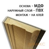 Плинтус МДФ с ПВХ покрытием Fine Floor Wood 60 мм Венге Биоко