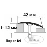 Стыкоперекрывающий разноуровневый алюминиевый порог со скрытым крепежом В4 (42 мм) Дуб беленый №082 (1,8 м) 