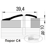 Cтыкоперекрывающий разноуровневый алюминиевый порог с отверстиями С4 (39,4 мм) Бук натуральный 083н (0,9м)