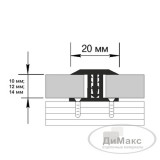 Монтажная планка для алюминиевого Т-образного порога 2,7 м