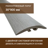 Самоклеящийся разноуровневый ПВХ порог MYCK Серебро 30 мм (2м)