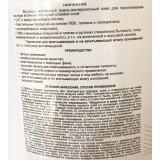Клей универсальный для напольных покрытий Underfloor Xtra Fix UF 79 (6,5 кг)