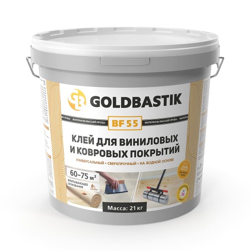 Клей для виниловых и ковровых покрытий GOLDBASTIK BF 55  (21 кг)