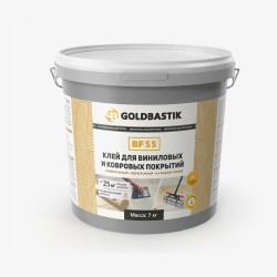 Клей для виниловых и ковровых покрытий GOLDBASTIK BF 55  (7 кг)