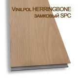 Плитка SPC VinilPol Herringbone Паркет Палладио (9944)
