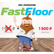 АКЦИЯ - распродажа SPC Fine Floor каменных декоров